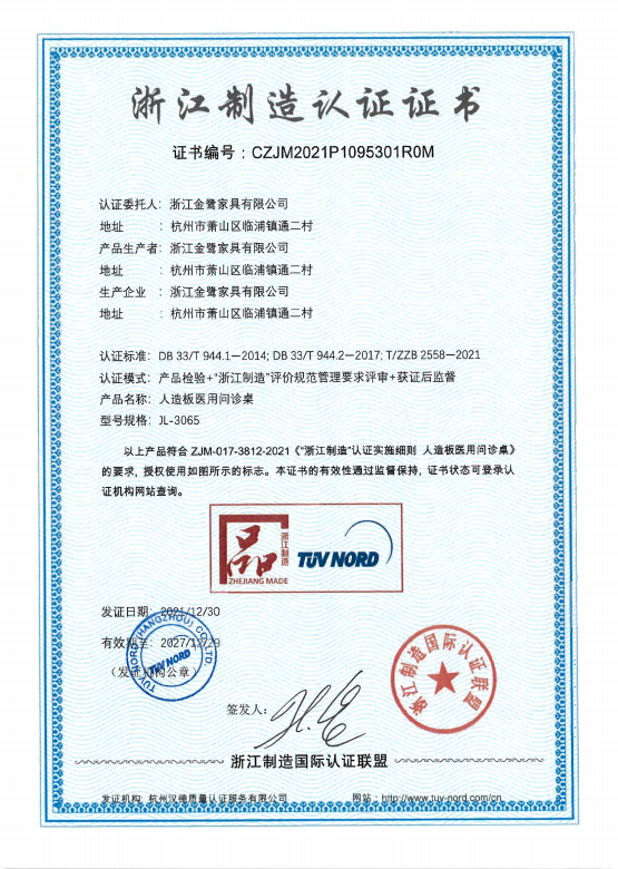 匠心传承|米兰·体育（中国）官方网站喜获浙江制造“品字标”双项认证