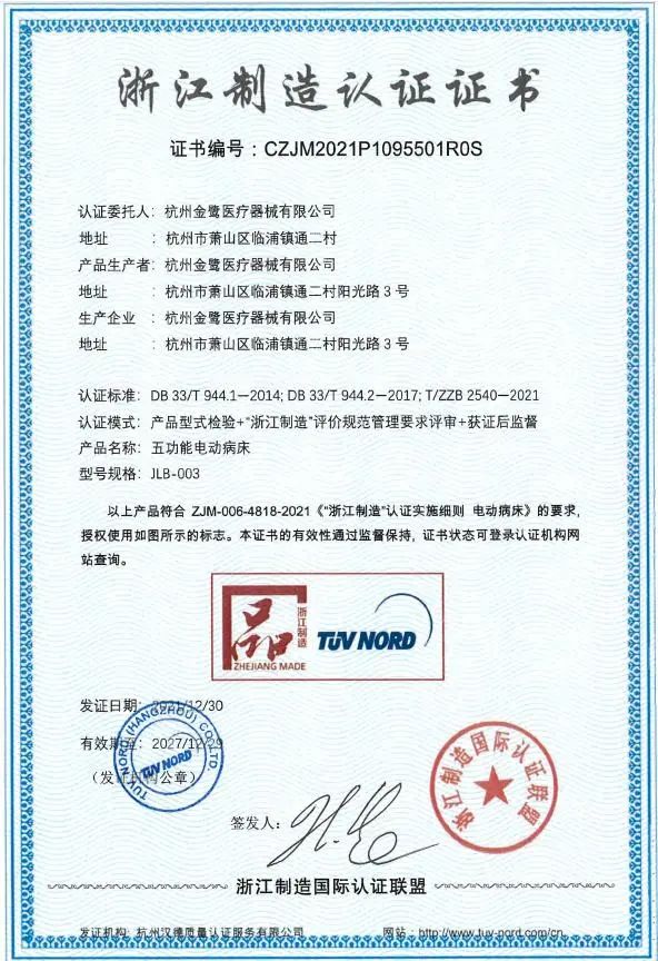 高品质 高水平|MILAN SPORTS喜获“品字标浙江制造”认证企业