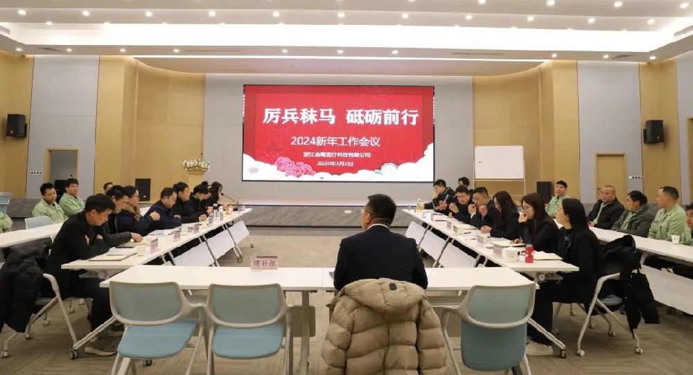 厉兵秣马 砥砺前行|MILAN SPORTS2024年新年工作会议顺利召开