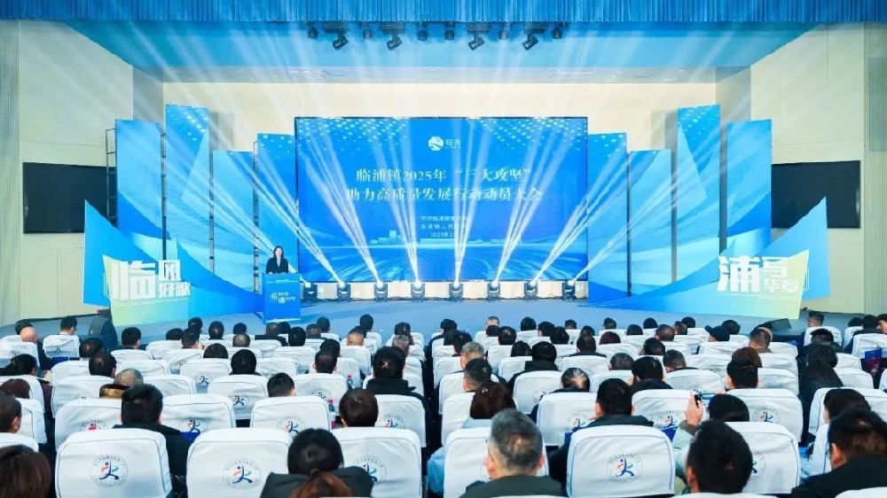 荣耀时刻|米兰·体育（中国）官方网站荣获2024年度临浦镇税收突出贡献企业